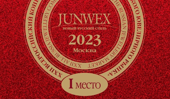 1 место в конкурсе «Лидеры Российского Ювелирного рынка» в номинации Драгоценный камень